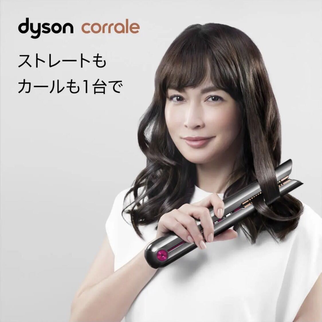 ダイソン ヘアアイロン dyson Corrale HS07 - 健康