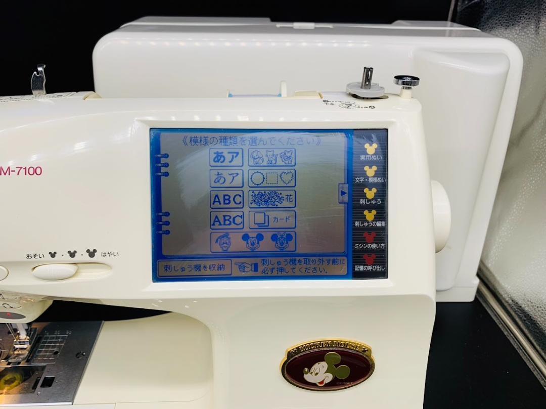 ★安心の保証付き★　ブラザー　M-7100　ディズニー　刺繍機付き　ミシン本体