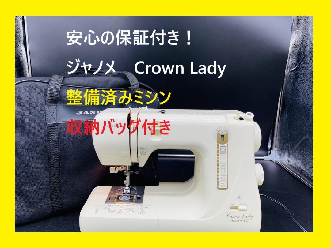 ☆安心の保証付き☆ シンガー SC-200 整備済み コンピューターミシン本体-