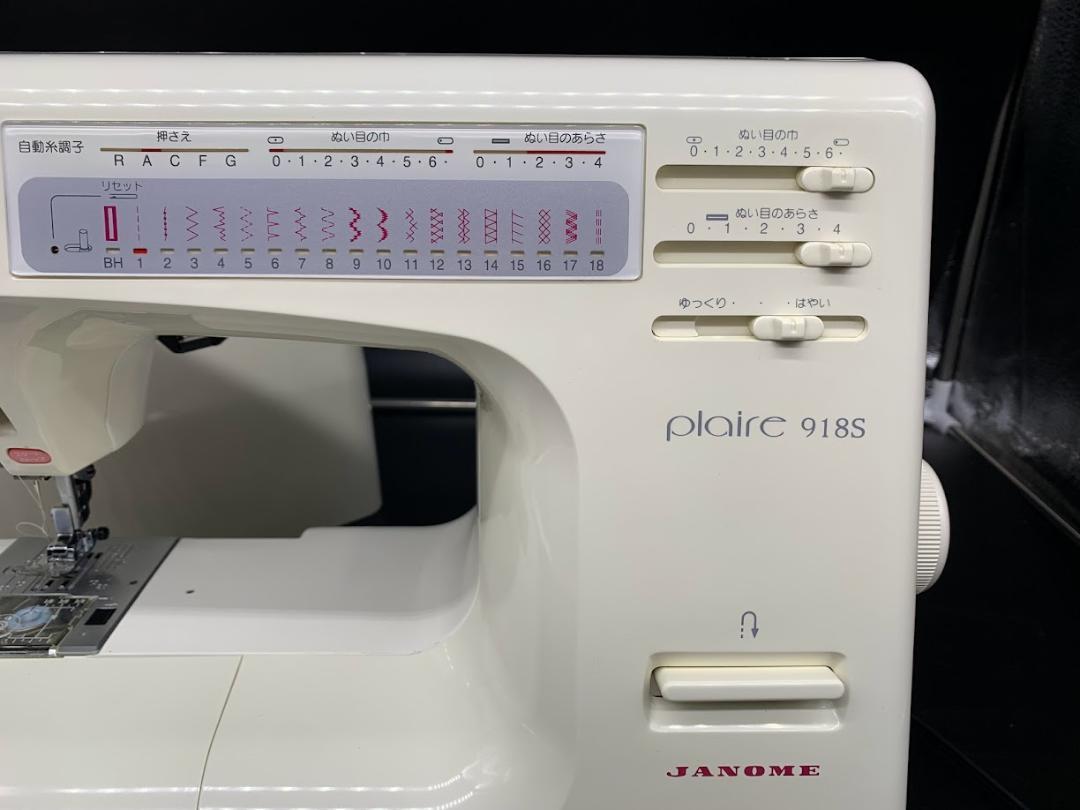 ★安心の保証付き★ ジャノメ プレール 918s 整備済み ミシン本体
