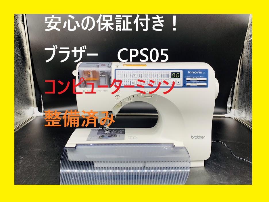 ブラザー　　イノビス　コンピューターミシン本体