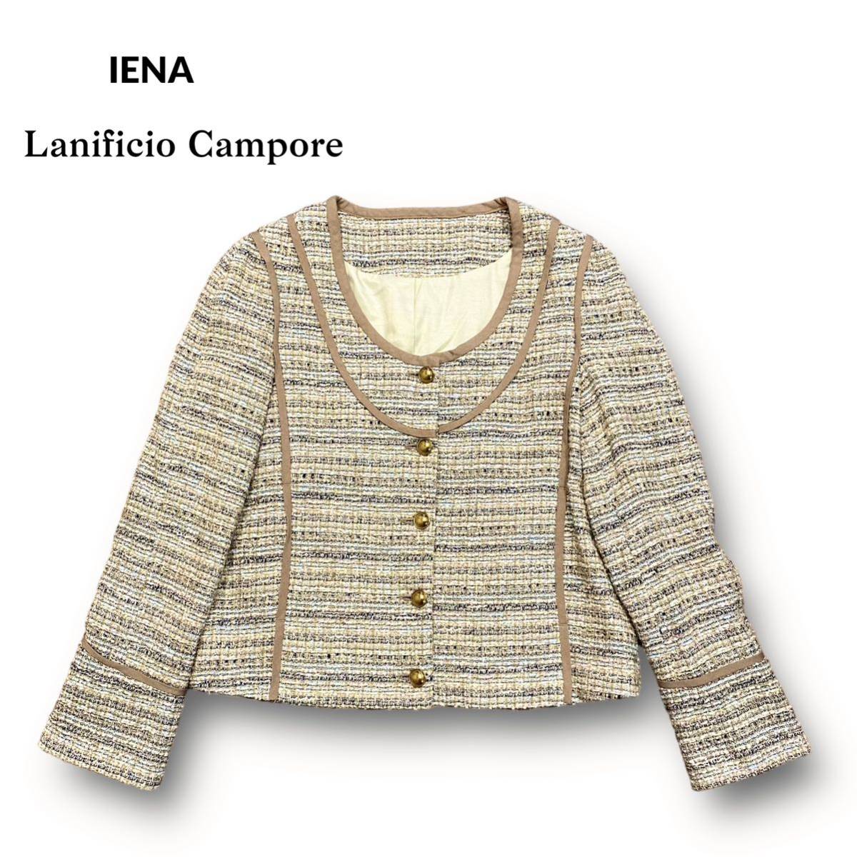 美品 高級 IENA Lanificio Campore 麻 リネン 混紡 ツイード ジャケット ラメ糸 金ボタン スーツ イエナ ラニフィシオ カンポーレ 日本製_画像1