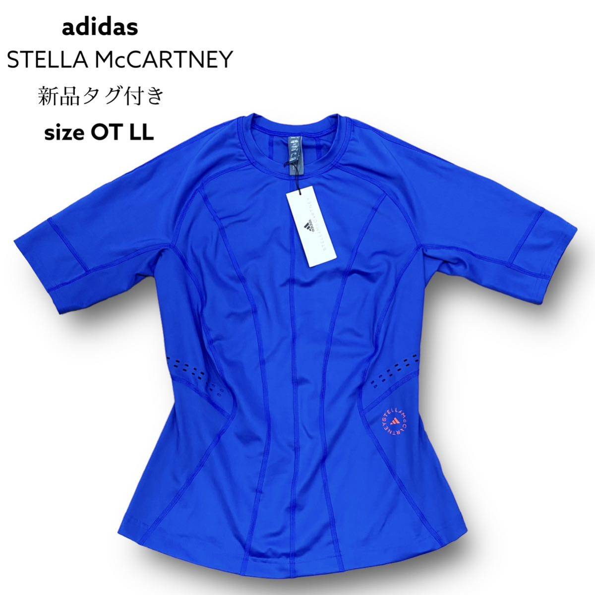 まとめ買いでお得 STELLA adidas タグ付き 新品 McCARTNEY LL OT