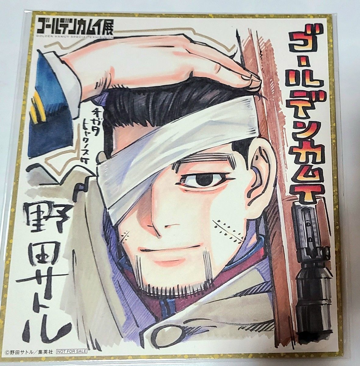 ゴールデンカムイ展 日替わり描きおろし ミニ色紙 尾形 百之助 ゴールデンカムイ展 日替わり描きおろし ミニ色紙 尾形 百之助