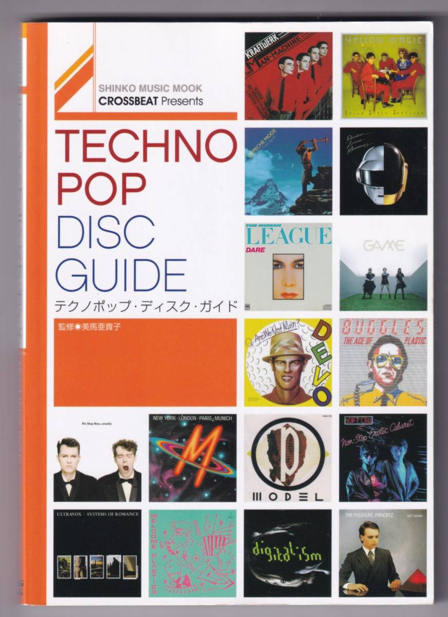 !! Techno pop * диск * гид CROSSBEAT Presents!!
