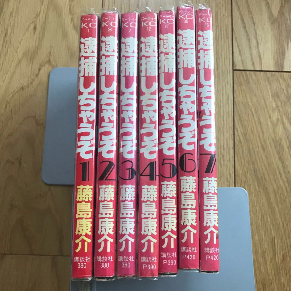 逮捕じゃうぞ 全7巻|Yahoo!フリマ(旧PayPayフリマ) 逮捕じゃうぞ 全7巻|Yahoo!フリマ(旧PayPayフリマ)