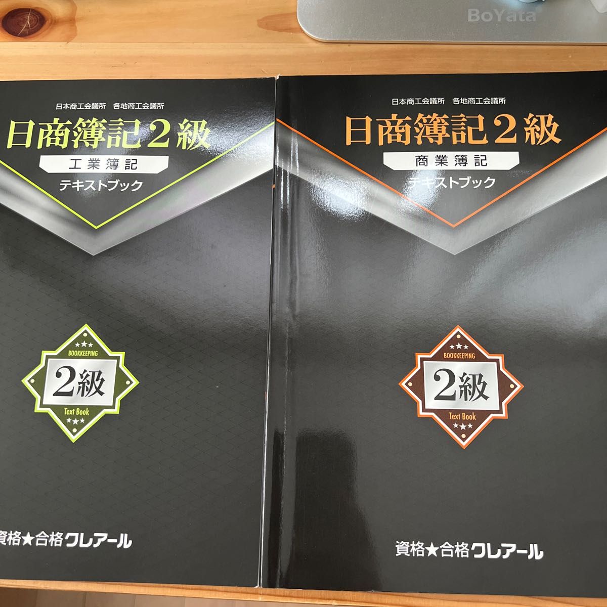 クレアール 簿記2級 商業簿記 工業簿記 テキスト 2冊 セット クレアール 簿記2級 商業簿記 工業簿記 テキスト 2冊 セット