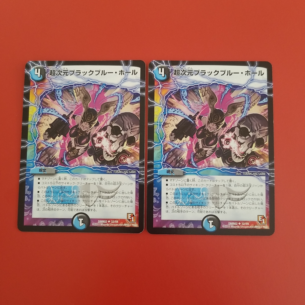 ヤフオク Dm 超次元ブラックブルー ホール 4枚 ヤフオク Dm 超次元ブラックブルー ホール 4枚
