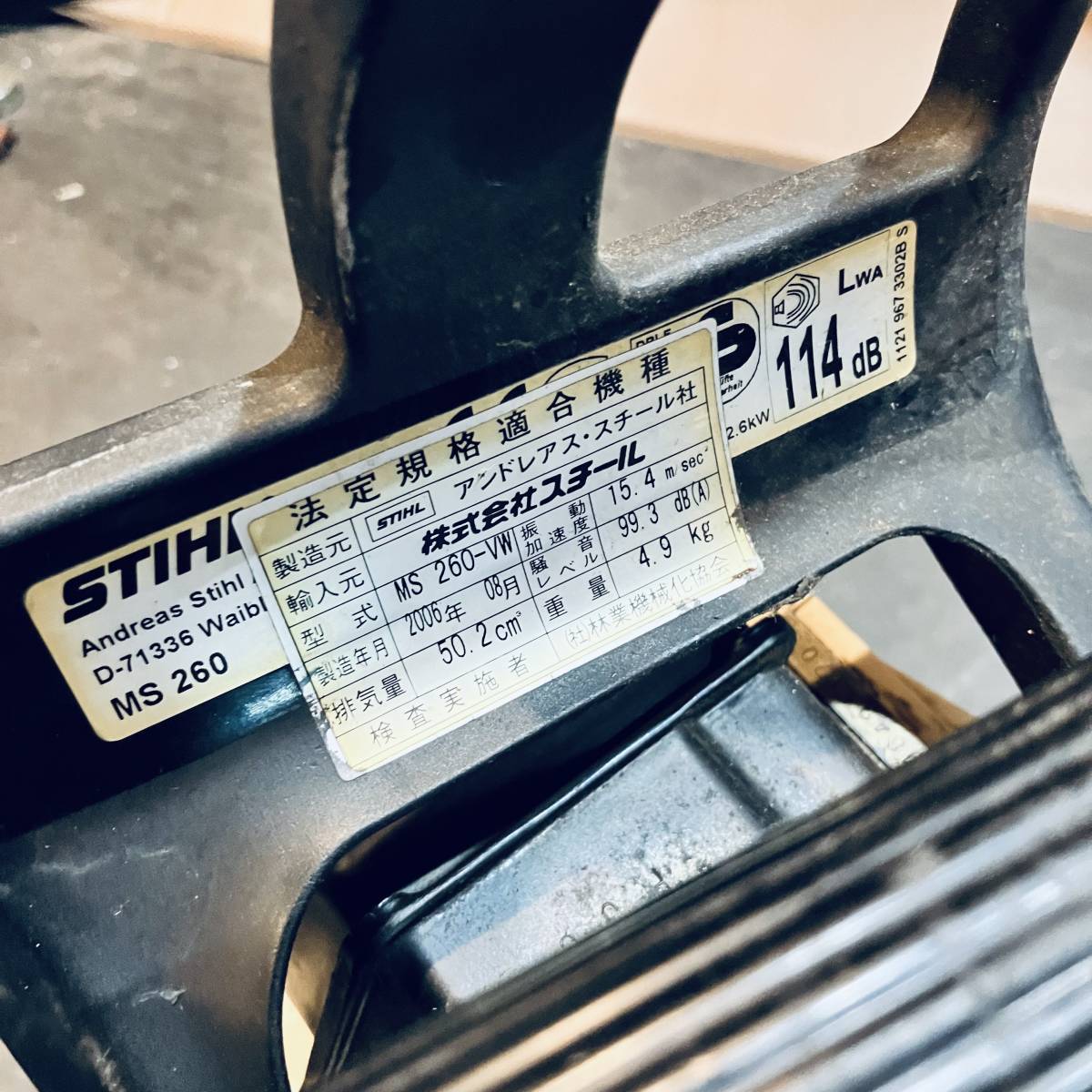 STIHL スチール チェンソー MS260-VW 2006年製 JUNK 部品取りで STIHL スチール チェンソー MS260-VW 2006年製 JUNK 部品取りで