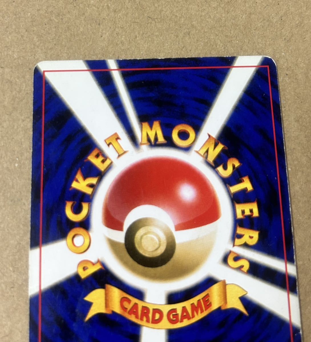 1円〜 pokemon ポケモンカード ポケカ 旧裏面 旧裏 GR団の 1円〜 pokemon ポケモンカード ポケカ 旧裏面 旧裏 GR団の
