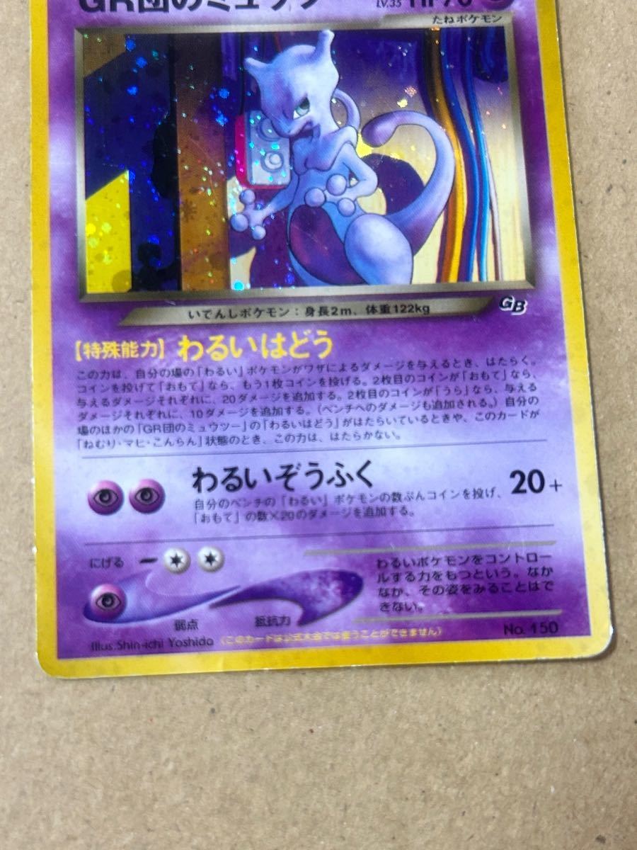 1円〜 pokemon ポケモンカード ポケカ 旧裏面 旧裏 GR団の 1円〜 pokemon ポケモンカード ポケカ 旧裏面 旧裏 GR団の