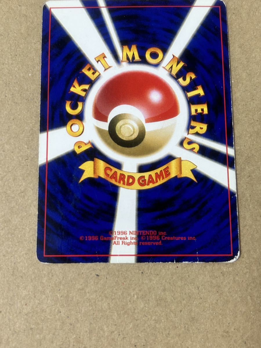 1円〜 pokemon ポケモンカード ポケカ 旧裏面 旧裏 GR団の 1円〜 pokemon ポケモンカード ポケカ 旧裏面 旧裏 GR団の