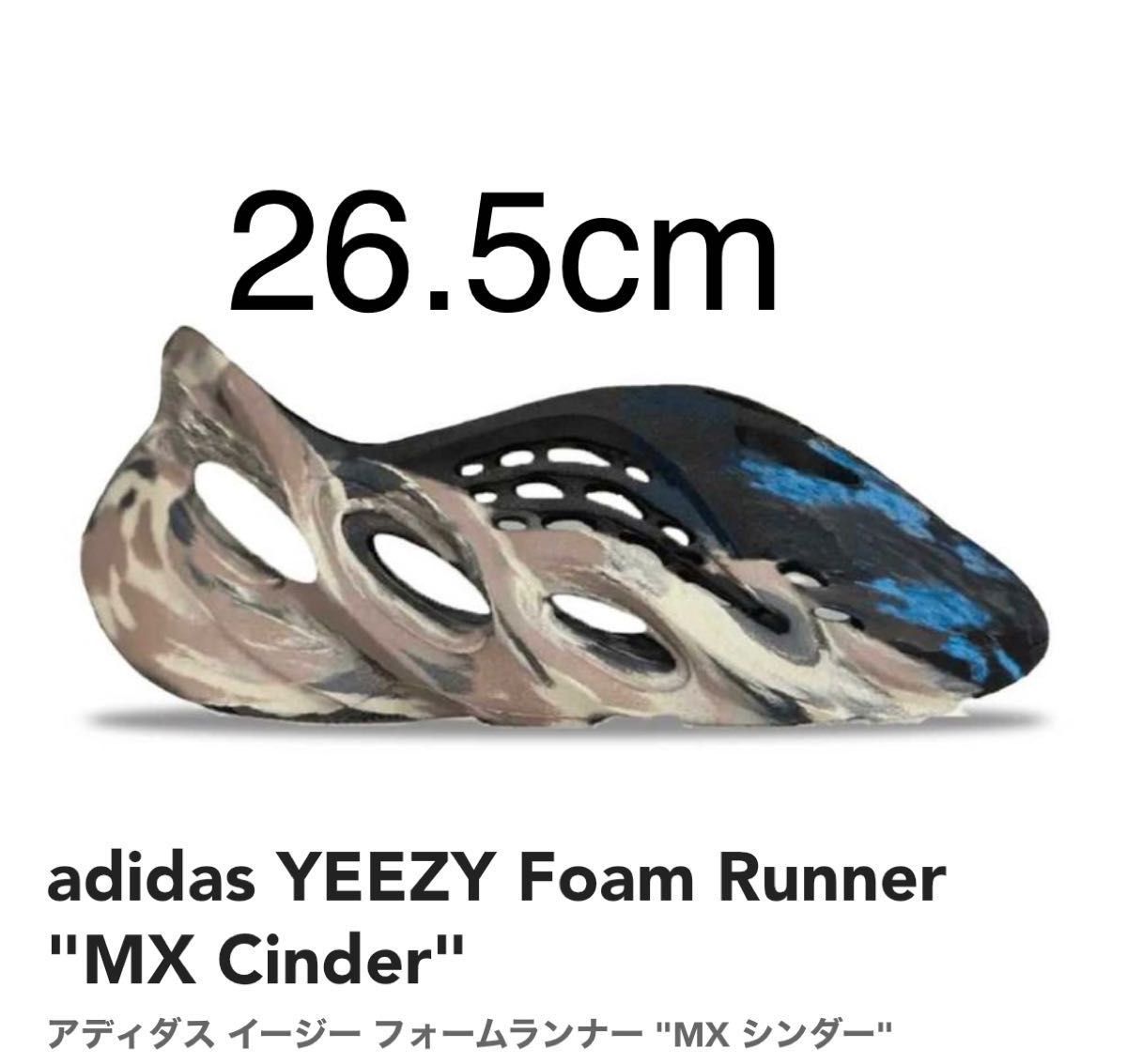 YZY FOAM RNR 27.5cm MXCINDER イージー-