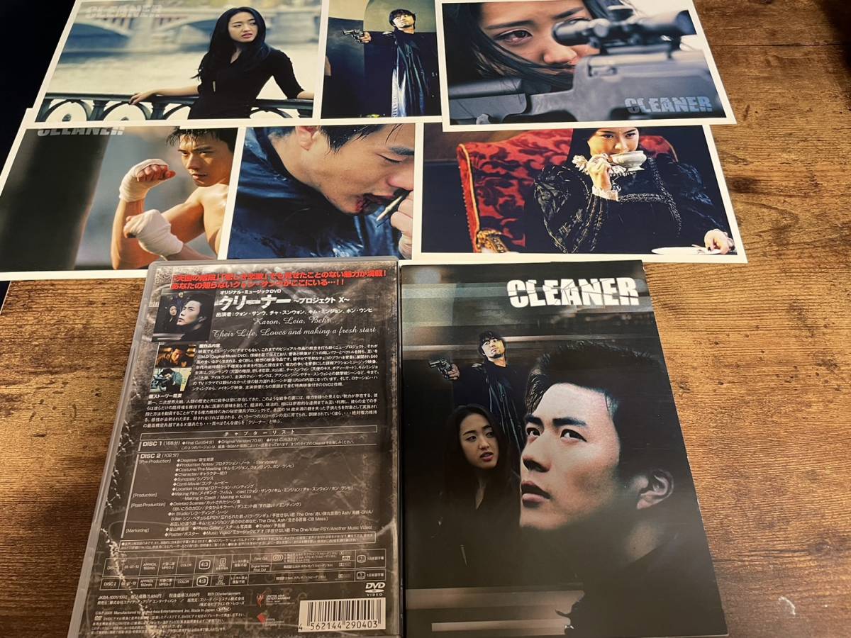 DVD「クリーナー～プロジェクトX～オリジナル・ミュージックDVD」クォン・サンウ●