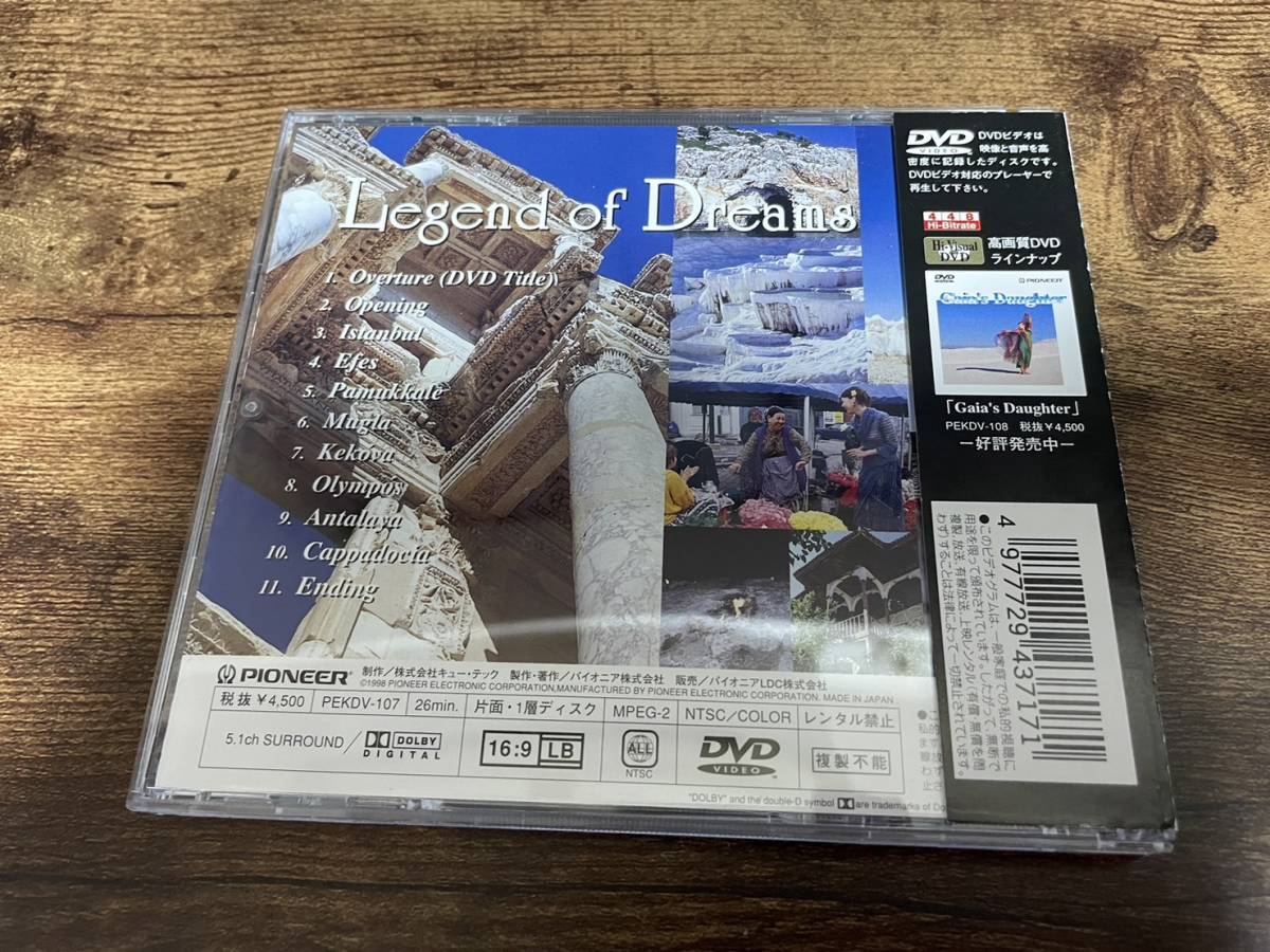DVD「レジェンド・オブ・ドリームス」トルコ イスタンブール エーゲ海