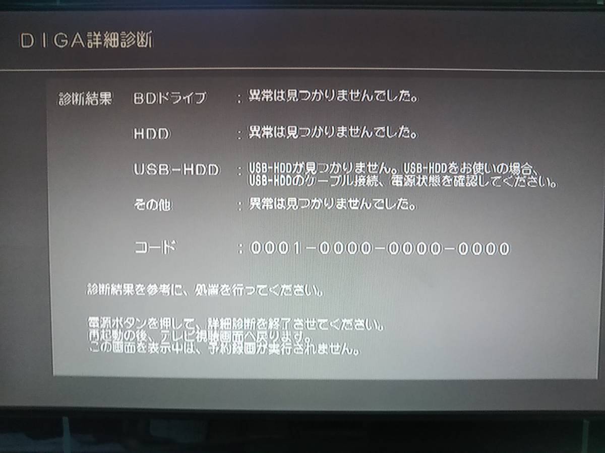 即決 新品リモコン 取説付き PANASONC DMR-BRW1000 1TB 2 即決 新品リモコン 取説付き PANASONC DMR-BRW1000 1TB 2