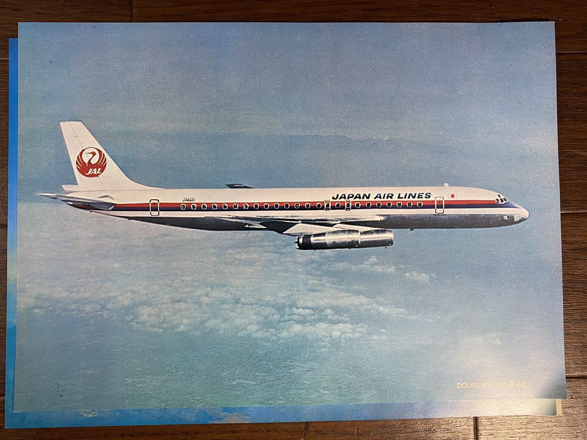 ♪♪【昭和46年】JAL 日本航空 当時の航空機 チラシ5枚 ボーイングB