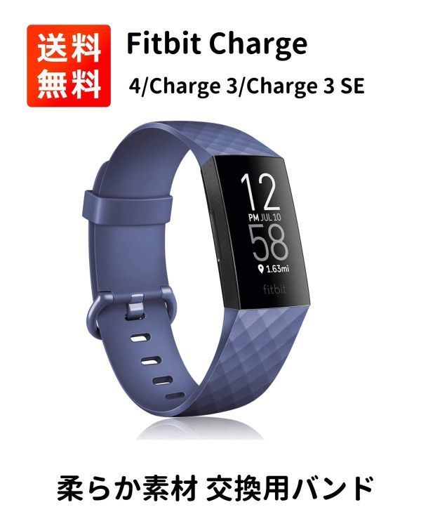 【新品】Fitbit Charge 4/Charge 3/Charge 3 SE バンド ベルト 交換用バンド TPU 調整可能 スポーツバンド ネイビーL E338_画像1
