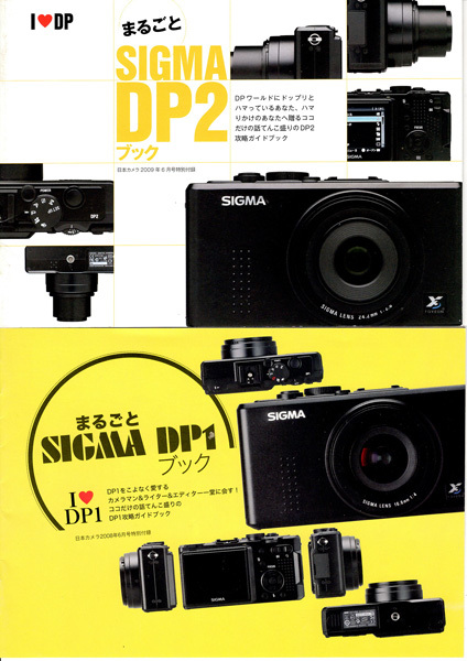 SIGMA まるごとDP1ブック ＆　まるごとDP2ブック　日本カメラ特別付録　_画像1