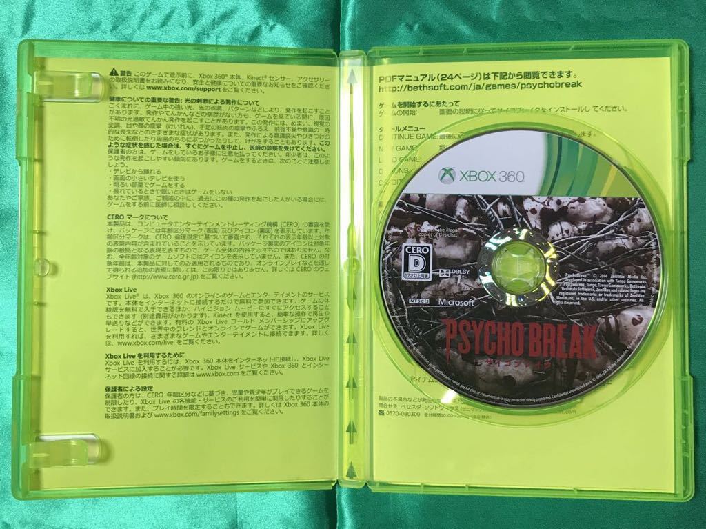 【中古ゲームソフト】PSYCHO BREAK サイコブレイク（CEROレーティング「D」）- XBOX 360_画像3