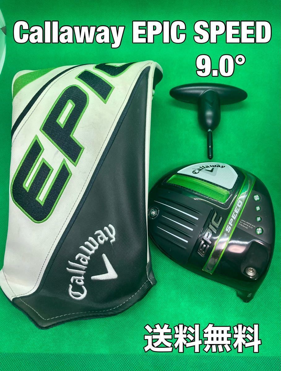 送料無料 11 980円即決 Callaway(キャロウェイ)EPIC SPEED ヘッド