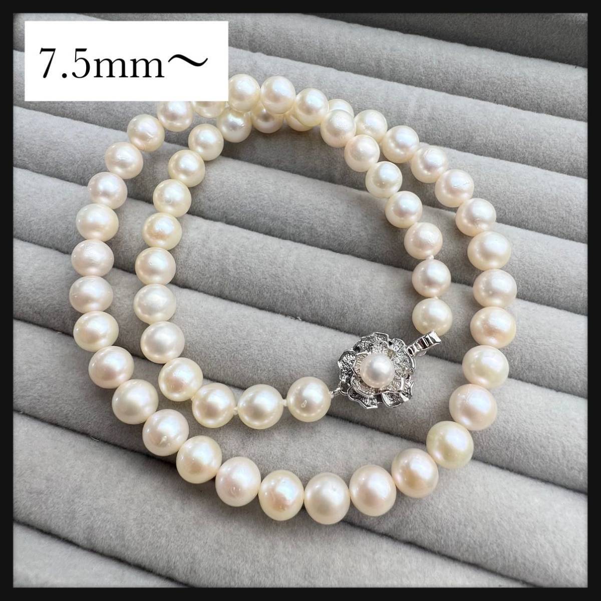 【本真珠】あこや真珠　7.5mm〜　パールネックレス　silver 刻印　白色　結婚式　入学式　卒業式　フォーマル