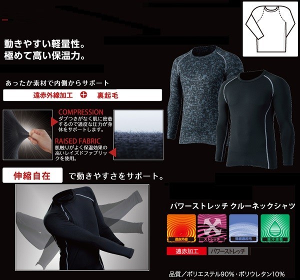 【あったか】Fitインナーシャツ　丸首長袖　ブラック　3Lサイズ　ゴルフ　ヒート　保温　エコ_画像1