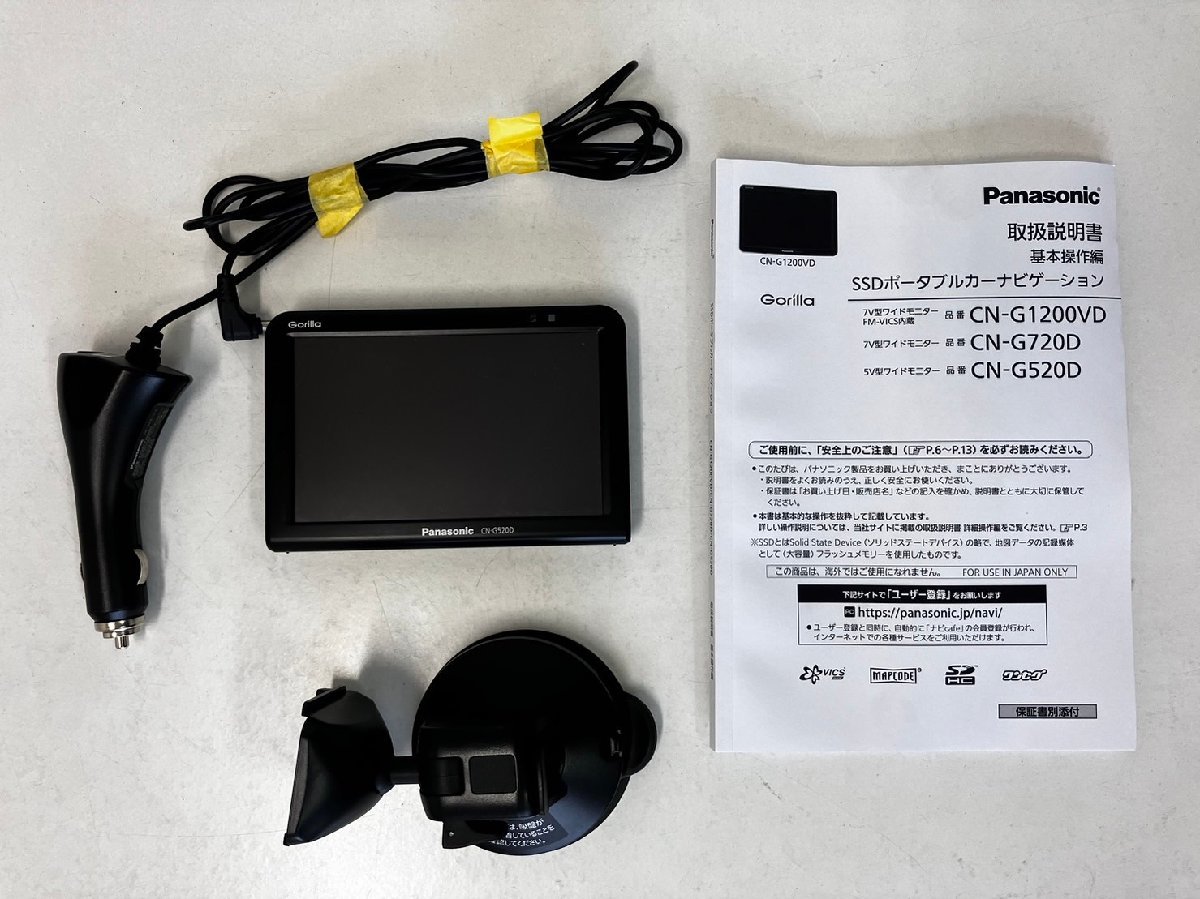 ゴリラ CN-G1200VD パナソニック ポータブルナビ - カーナビ ゴリラ CN-G1200VD パナソニック ポータブルナビ - カーナビ