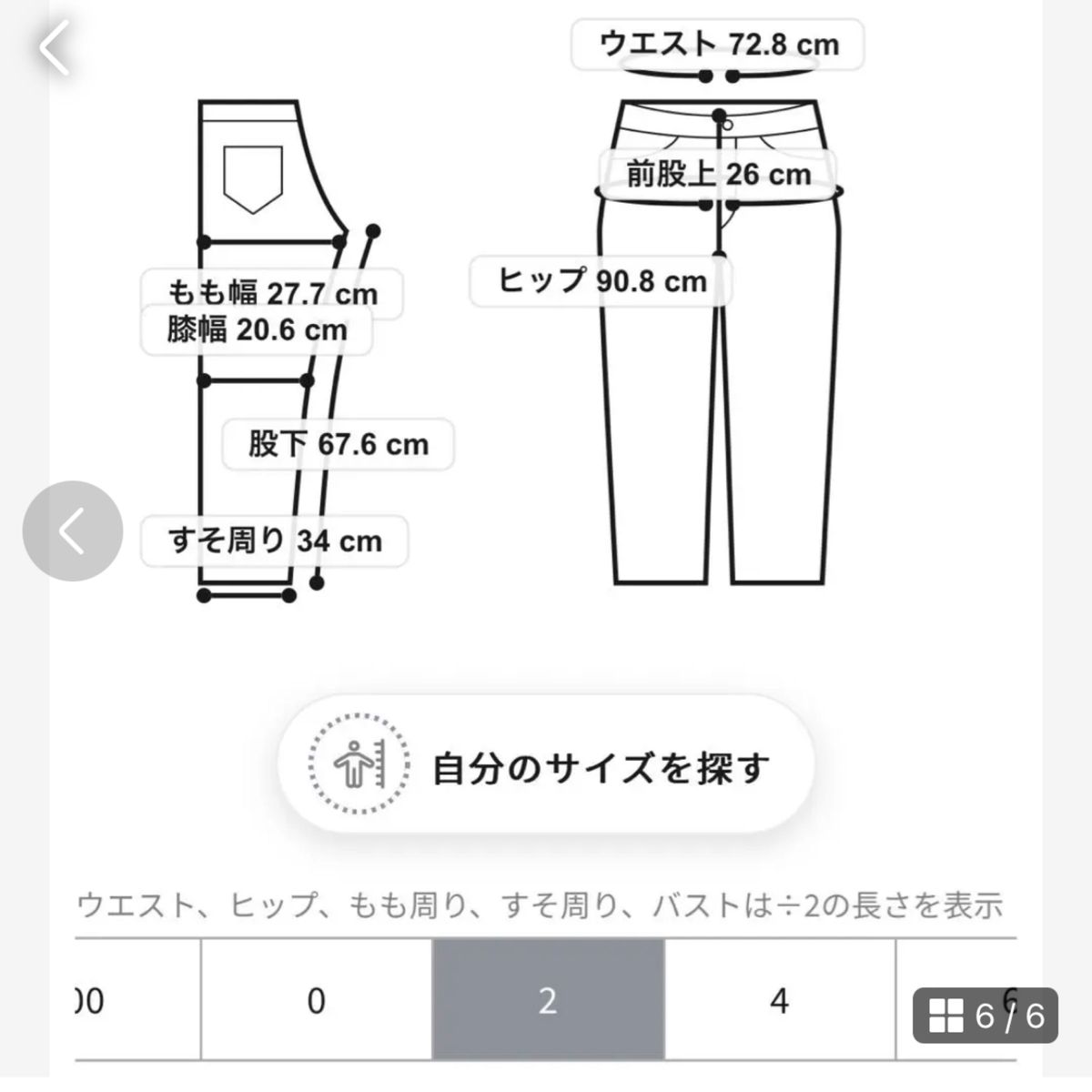 ICB  洗える　トリプルクロスツイル スティックパンツ