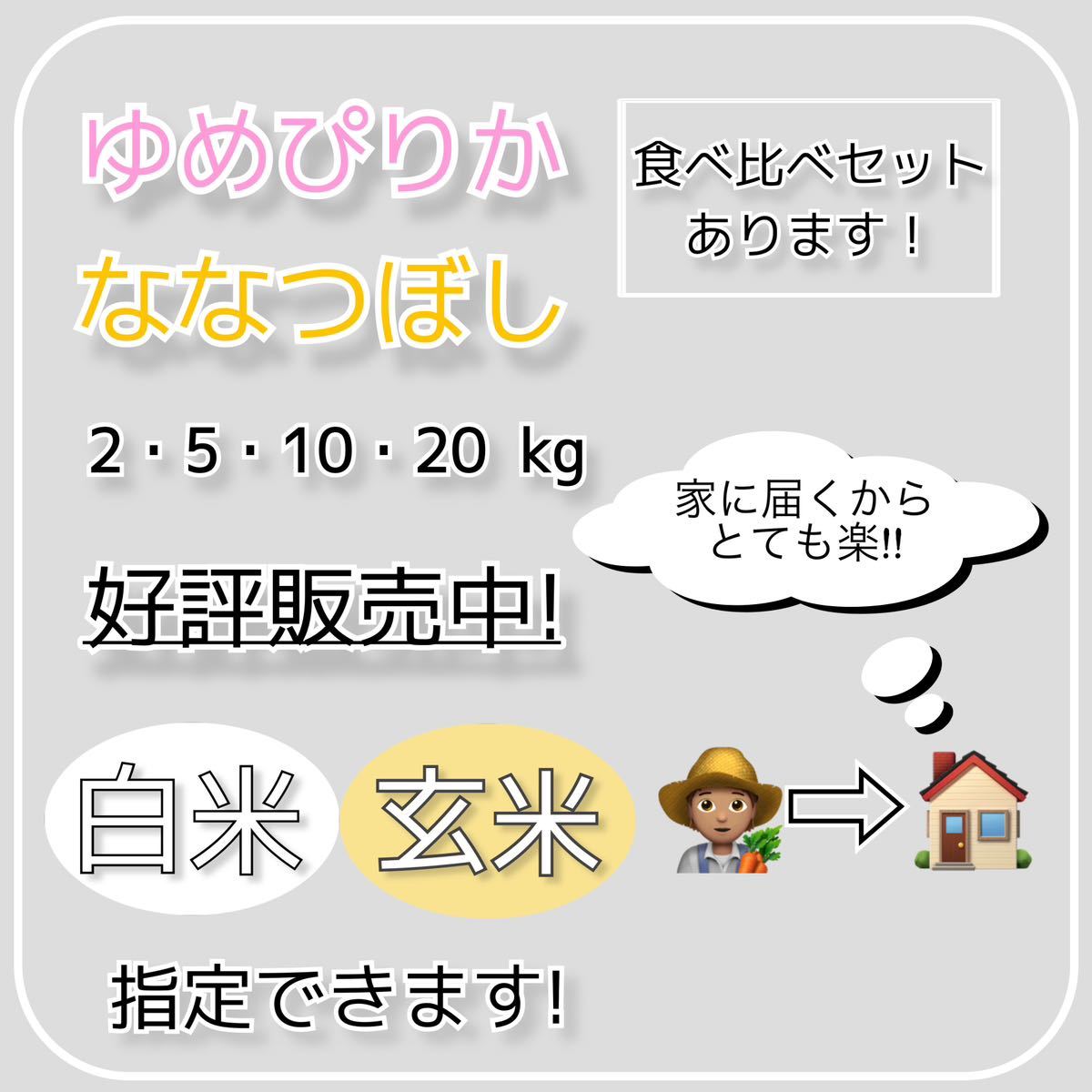 R5年産新米食べ比べセット各5kg白米｜PayPayフリマ