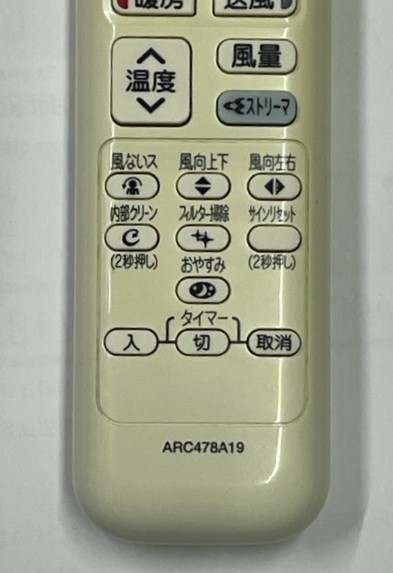 ダイキン DAIKIN エアコン用リモコン　ARC478A19 　中古品　赤外線発光確認済み_画像4