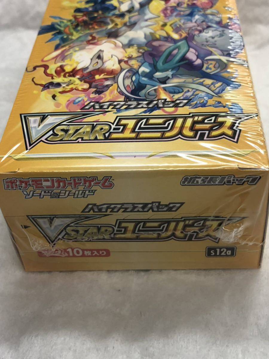 新品未開封 シュリンク付き ポケモンカード ハイクラスパック VSTAR