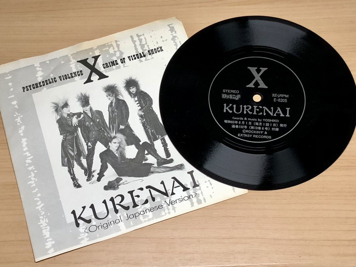 X JAPAN エックス KURENAI 紅 ソノシート ロッキンf付録 盤面キレイ 美品!! YOSHIKI HIDE TOSHI TAIJI PATA_画像3