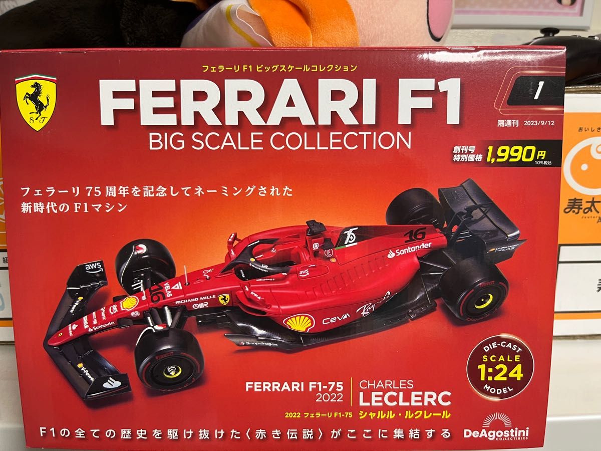 隔週刊 フェラーリF1 ビッグスケールコレクション 創刊号 年