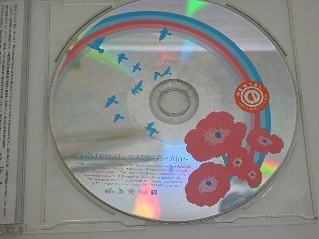 n306u　中古CD　サザンオールスターズ　彩 ~Aja~　レンタル落ち　_画像4