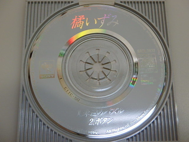 n307u　中古CD　橘いずみ　永遠のパズル　ボタン　8cmCDS　シングルCD_画像4