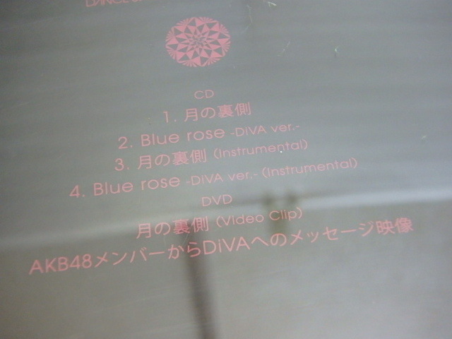 n305u　中古CD　月の裏側　CD+DVD　DIVA　_画像3