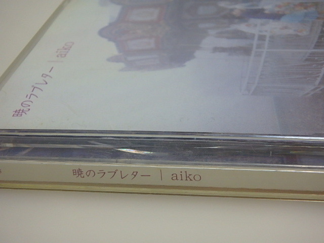 n305u　中古CD　 aiko　暁のラブレター　アルバム　_画像5