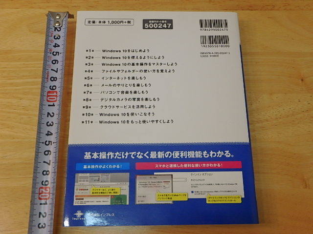 n107u　中古　できるwindows10　改訂3版　古本