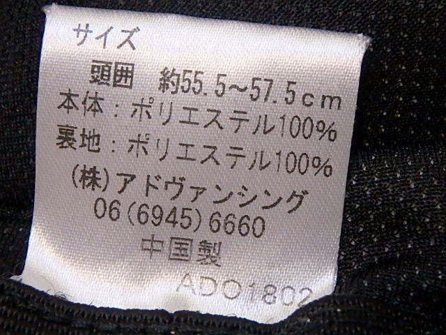 n206u　中古　㈱アドヴァンシング　帽子　レディース　ベージュ　約55.5㎝～57.5㎝　_画像7