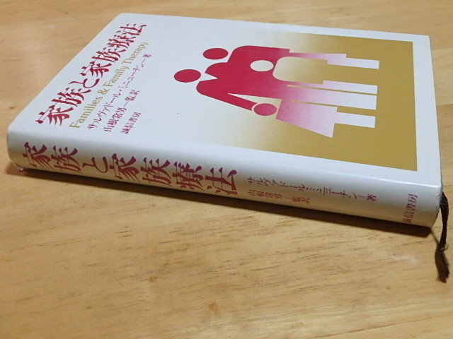 n108u used family . family therapeutics monkey va doll *mi new chin work mountain root . man . translation . confidence bookstore secondhand book 