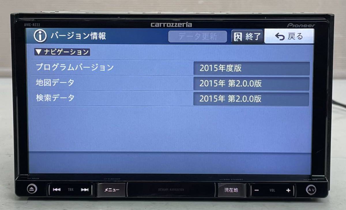 動作品 Carrozzeria カロッツェリア AVIC-RZ22 メモリーナビ カーナビ ナビ ワンセグ/CD/SD/MP3/WMA_画像4