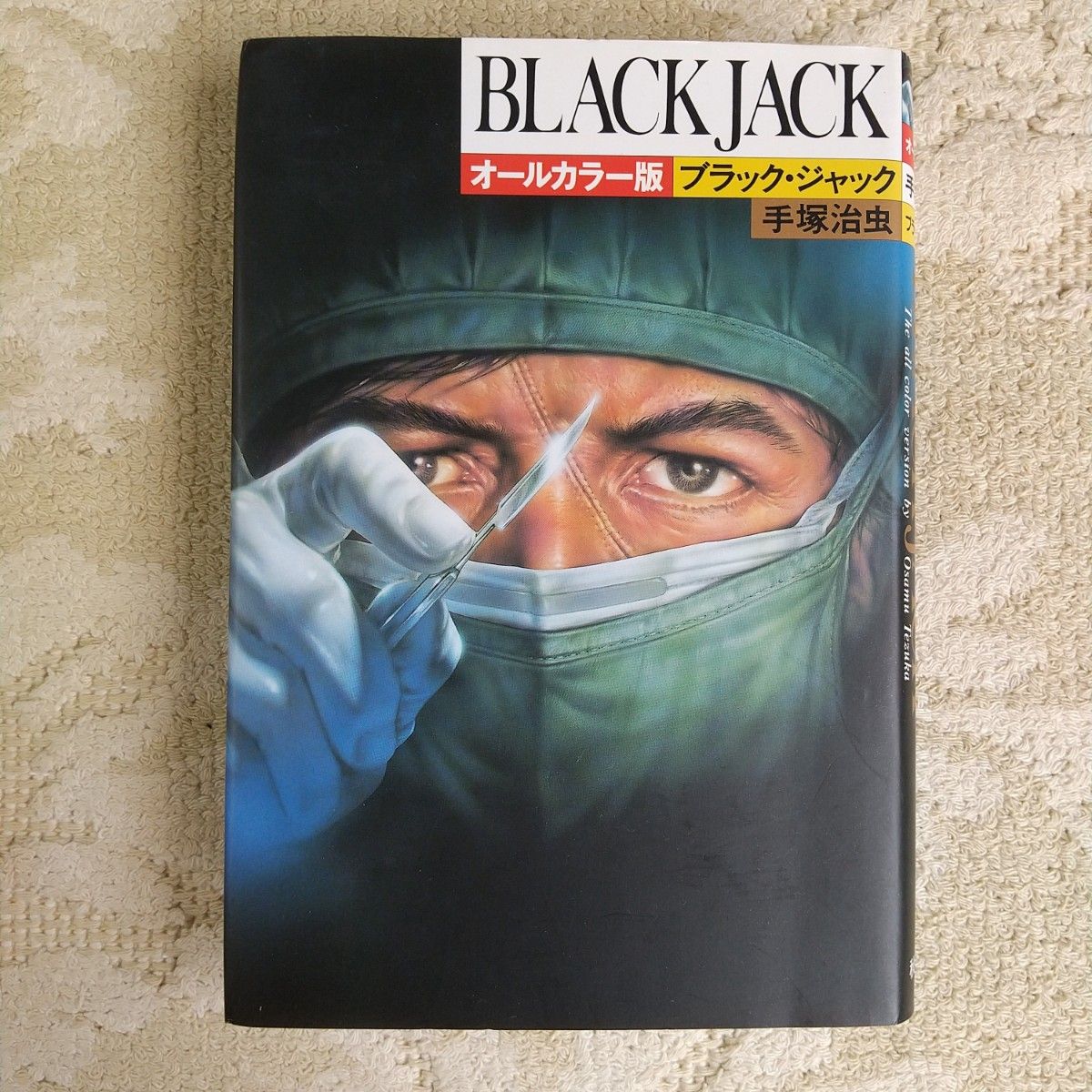 ブラック・ジャック オールカラー版 手塚治虫/著 1冊|Yahoo ブラック・ジャック オールカラー版 手塚治虫/著 1冊|Yahoo