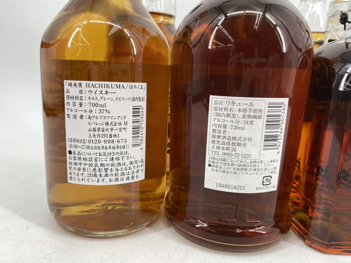 【1円～】Q-42 ［12本セット］蜂角鷹 はちくま 700ml*5本、菊正宗 六甲山 杉樽*4、スリーピー ベア 22年 720ml*3本 同梱不可 Q70997-99_画像6