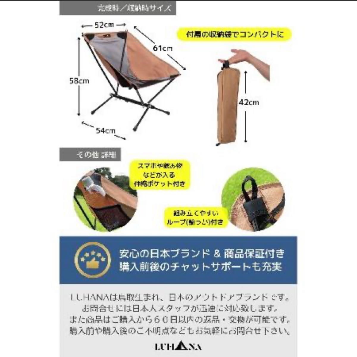 LUHANA アウトドア キャンプチェア アウトドアチェア 二脚セット☆ 安心日本製 倒れない 軽量