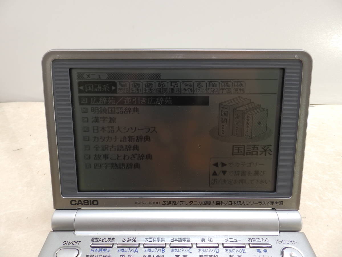 11 casio/カシオ 電子辞書 EX-word Dataplus 2 XD-GT6800 中古OK！ 保証なし送料３６０円可能！_画像3