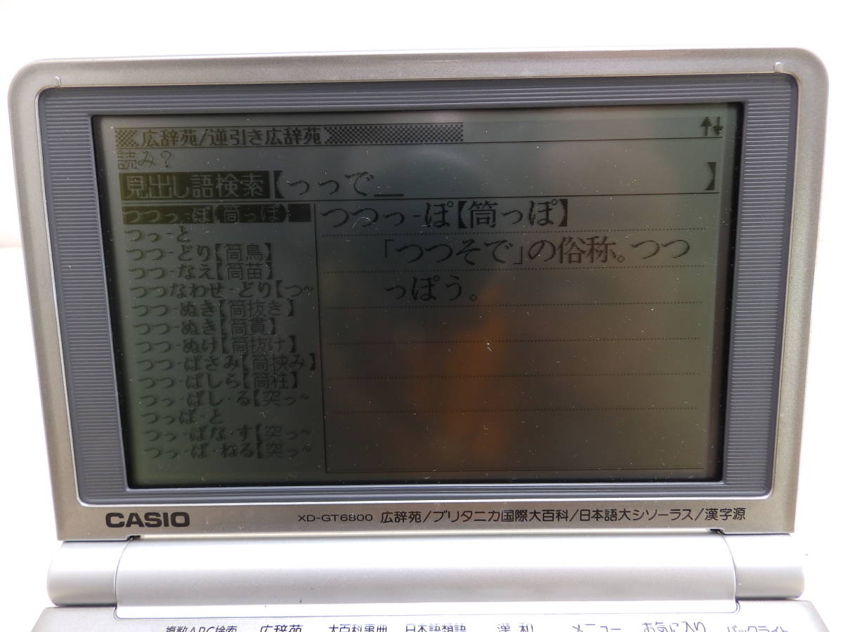 11 casio/カシオ 電子辞書 EX-word Dataplus 2 XD-GT6800 中古OK！ 保証なし送料３６０円可能！_画像4