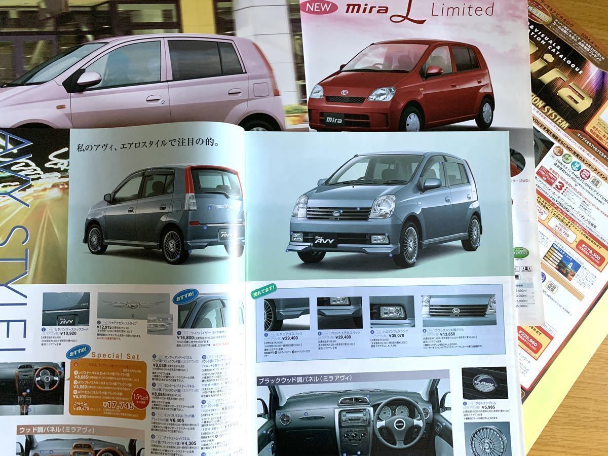  Daihatsu Mira catalog 04\'4 month 250/260 series accessory car navigation system Mira L limited special edition leaflet Momo minilite mira
