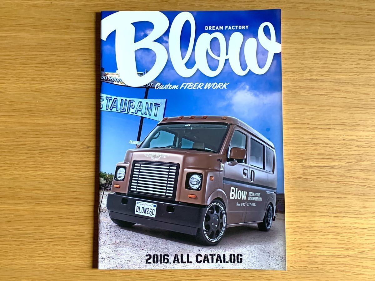 Blow custom catalog 2016 Every ba Mothra bread Hiace 