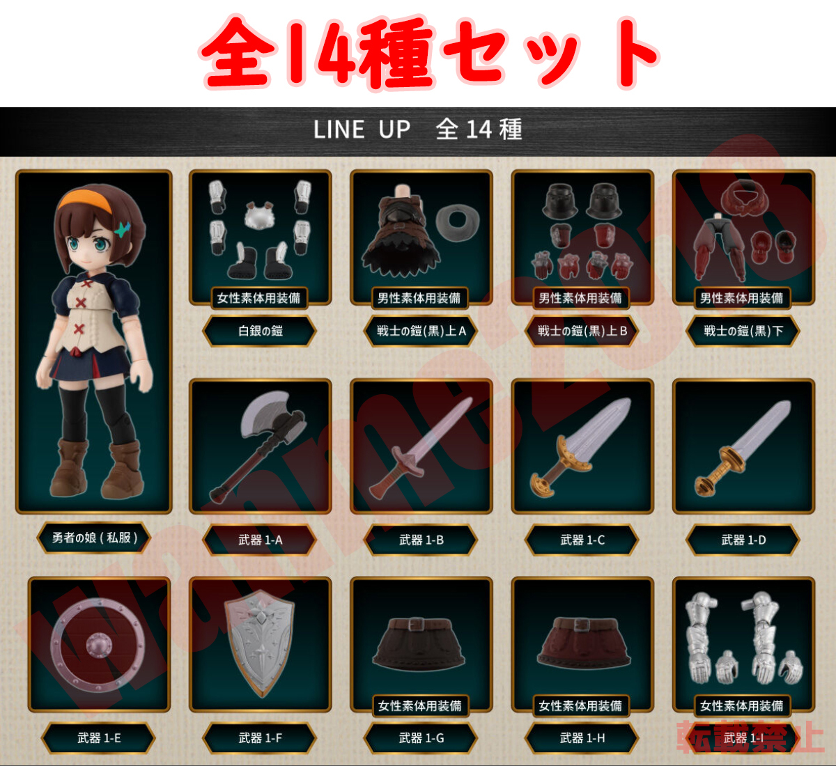 【SALE/60%OFF】 【送料無料・匿名配送】オンライン版 1弾 全14種セット ガシャポンクエスト ~ノアの町編~ フルコンプ その他 【SALE/60%OFF】 【送料無料・匿名配送】オンライン版 1弾 全14種セット ガシャポンクエスト ~ノアの町編~ フルコンプ その他